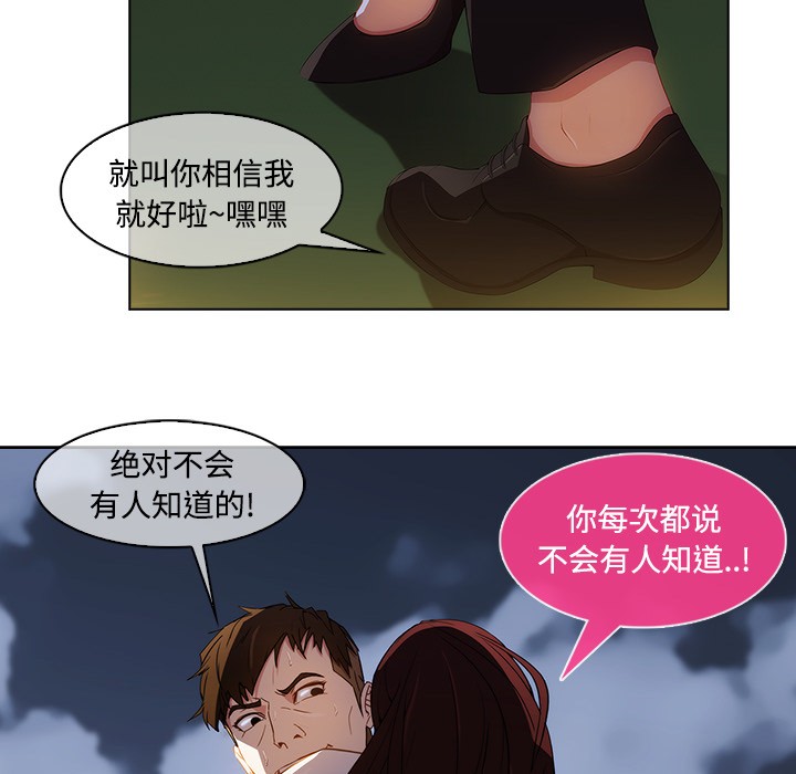 长腿姐姐/窈窕淑女[h漫]韩漫全集-长腿姐姐/窈窕淑女-第10話 長腿姐姐 | 第10話 无删减无遮挡章节图片 