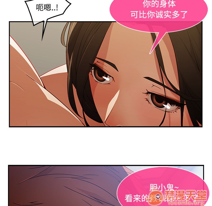 长腿姐姐/窈窕淑女[h漫]韩漫全集-长腿姐姐/窈窕淑女-第11話 長腿姐姐 | 第11話 无删减无遮挡章节图片 