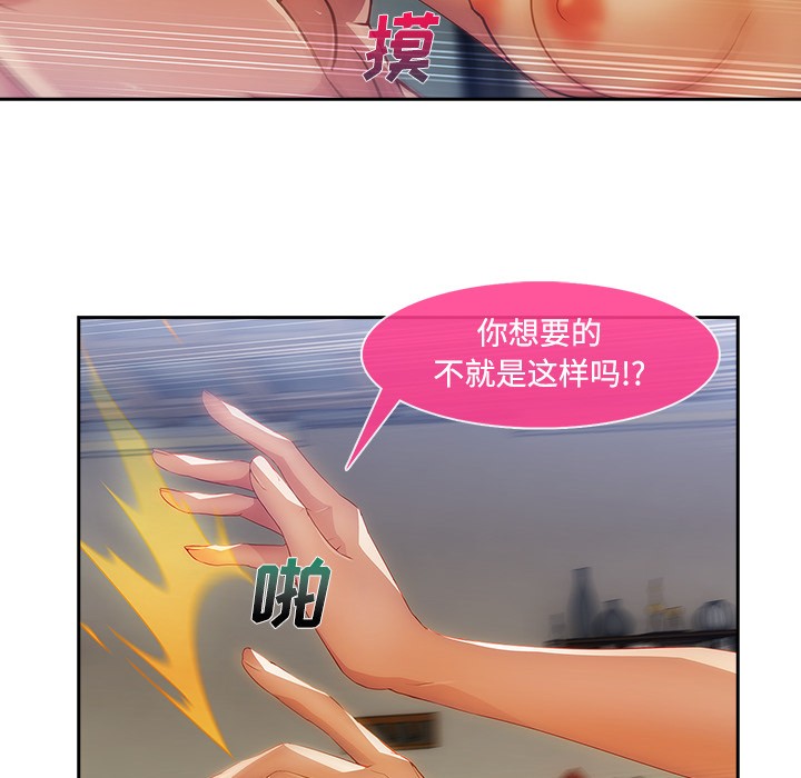 长腿姐姐/窈窕淑女[h漫]韩漫全集-长腿姐姐/窈窕淑女-第11話 長腿姐姐 | 第11話 无删减无遮挡章节图片 