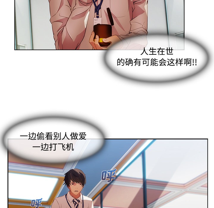 长腿姐姐/窈窕淑女[h漫]韩漫全集-长腿姐姐/窈窕淑女-第12話 長腿姐姐 | 第12話 无删减无遮挡章节图片 