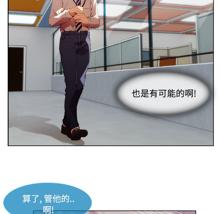 长腿姐姐/窈窕淑女[h漫]韩漫全集-长腿姐姐/窈窕淑女-第12話 長腿姐姐 | 第12話 无删减无遮挡章节图片 