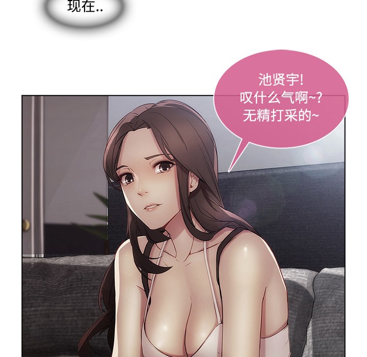 长腿姐姐/窈窕淑女[h漫]韩漫全集-长腿姐姐/窈窕淑女-第12話 長腿姐姐 | 第12話 无删减无遮挡章节图片 