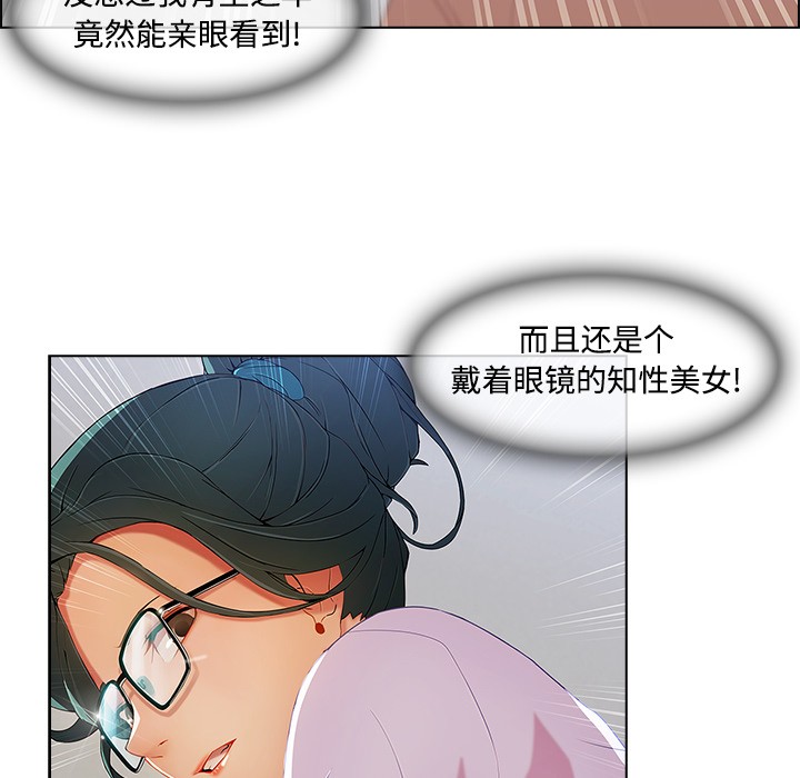 长腿姐姐/窈窕淑女[h漫]韩漫全集-长腿姐姐/窈窕淑女-第12話 長腿姐姐 | 第12話 无删减无遮挡章节图片 