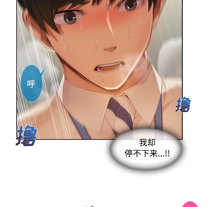 长腿姐姐/窈窕淑女[h漫]韩漫全集-长腿姐姐/窈窕淑女-第12話 長腿姐姐 | 第12話 无删减无遮挡章节图片 