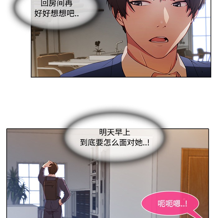 长腿姐姐/窈窕淑女[h漫]韩漫全集-长腿姐姐/窈窕淑女-第13話 長腿姐姐 | 第13話 无删减无遮挡章节图片 