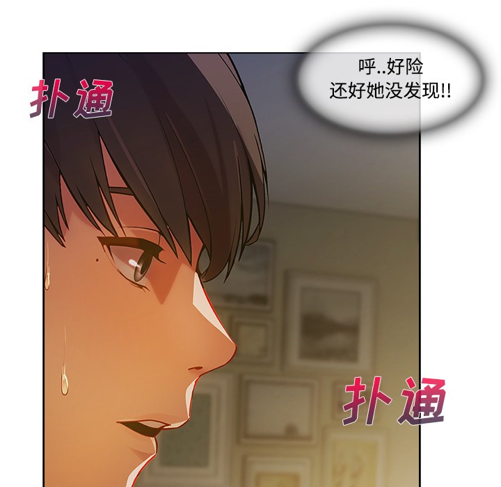 长腿姐姐/窈窕淑女[h漫]韩漫全集-长腿姐姐/窈窕淑女-第13話 長腿姐姐 | 第13話 无删减无遮挡章节图片 