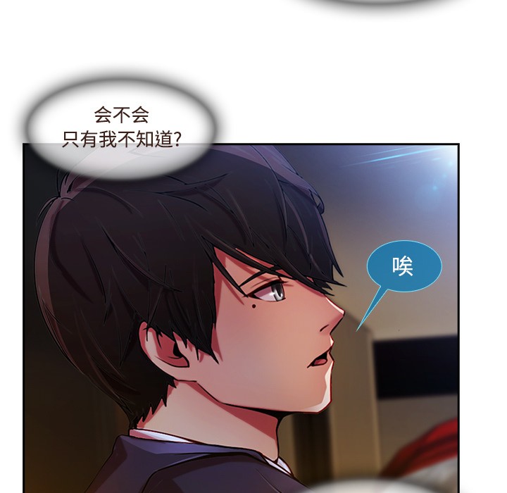 长腿姐姐/窈窕淑女[h漫]韩漫全集-长腿姐姐/窈窕淑女-第13話 長腿姐姐 | 第13話 无删减无遮挡章节图片 