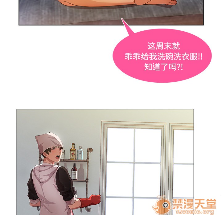 长腿姐姐/窈窕淑女[h漫]韩漫全集-长腿姐姐/窈窕淑女-第14話 長腿姐姐 | 第14話 无删减无遮挡章节图片 