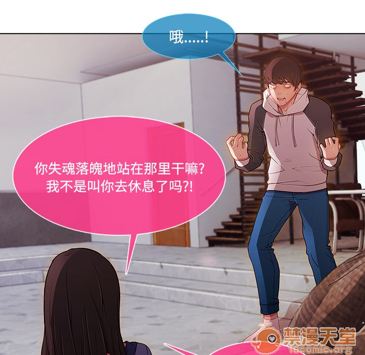 长腿姐姐/窈窕淑女[h漫]韩漫全集-长腿姐姐/窈窕淑女-第14話 長腿姐姐 | 第14話 无删减无遮挡章节图片 