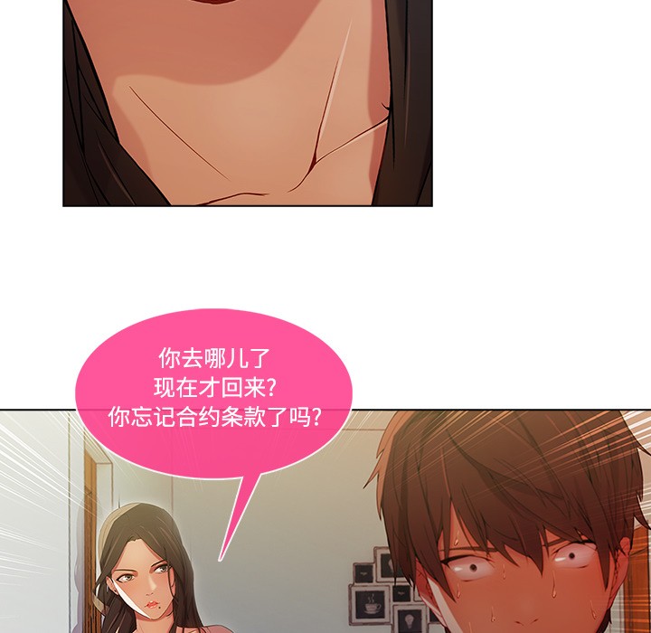 长腿姐姐/窈窕淑女[h漫]韩漫全集-长腿姐姐/窈窕淑女-第14話 長腿姐姐 | 第14話 无删减无遮挡章节图片 