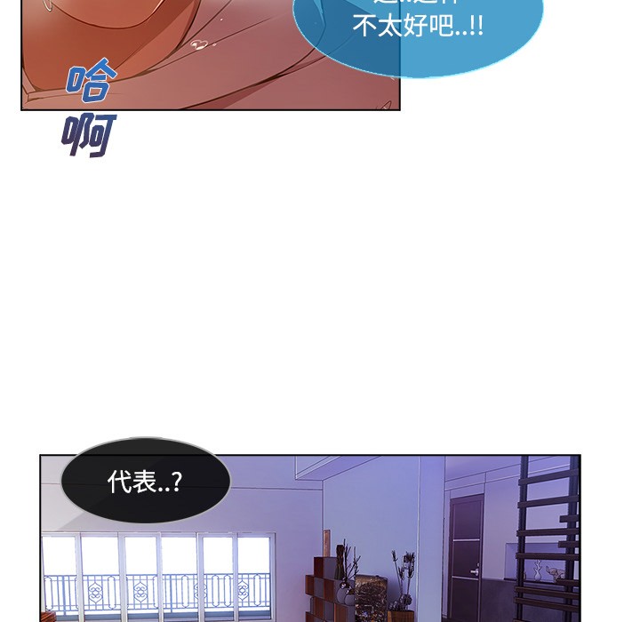 长腿姐姐/窈窕淑女[h漫]韩漫全集-长腿姐姐/窈窕淑女-第15話 長腿姐姐 | 第15話 无删减无遮挡章节图片 