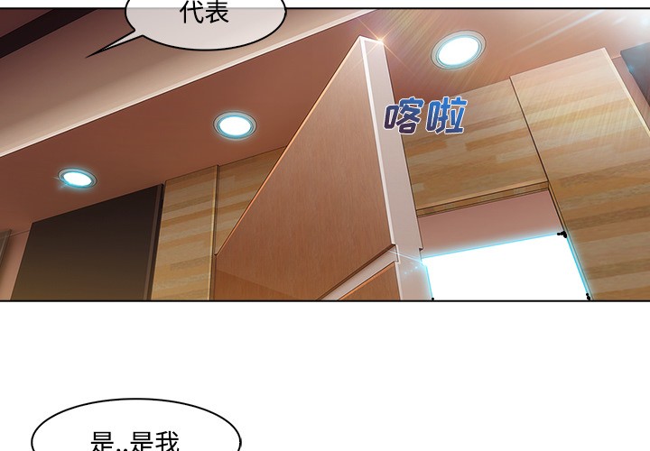 长腿姐姐/窈窕淑女[h漫]韩漫全集-长腿姐姐/窈窕淑女-第15話 長腿姐姐 | 第15話 无删减无遮挡章节图片 