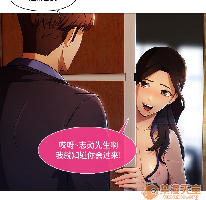 长腿姐姐/窈窕淑女[h漫]韩漫全集-长腿姐姐/窈窕淑女-第15話 長腿姐姐 | 第15話 无删减无遮挡章节图片 