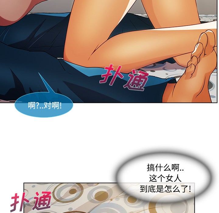 长腿姐姐/窈窕淑女[h漫]韩漫全集-长腿姐姐/窈窕淑女-第16話 長腿姐姐 | 第16話 无删减无遮挡章节图片 