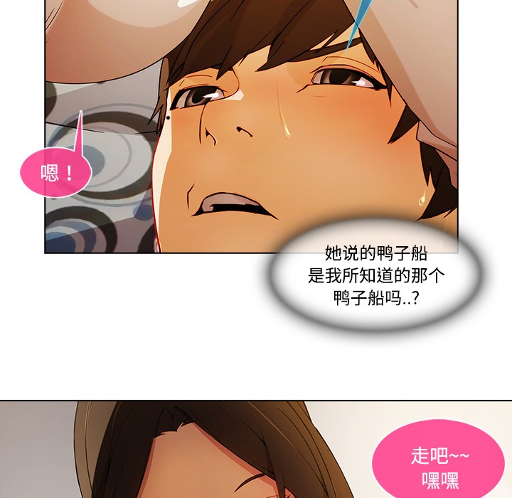 长腿姐姐/窈窕淑女[h漫]韩漫全集-长腿姐姐/窈窕淑女-第16話 長腿姐姐 | 第16話 无删减无遮挡章节图片 
