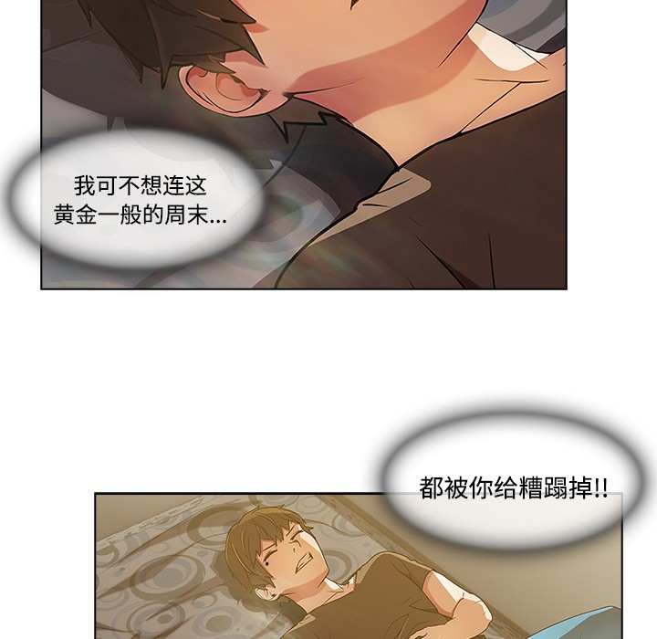 长腿姐姐/窈窕淑女[h漫]韩漫全集-长腿姐姐/窈窕淑女-第16話 長腿姐姐 | 第16話 无删减无遮挡章节图片 