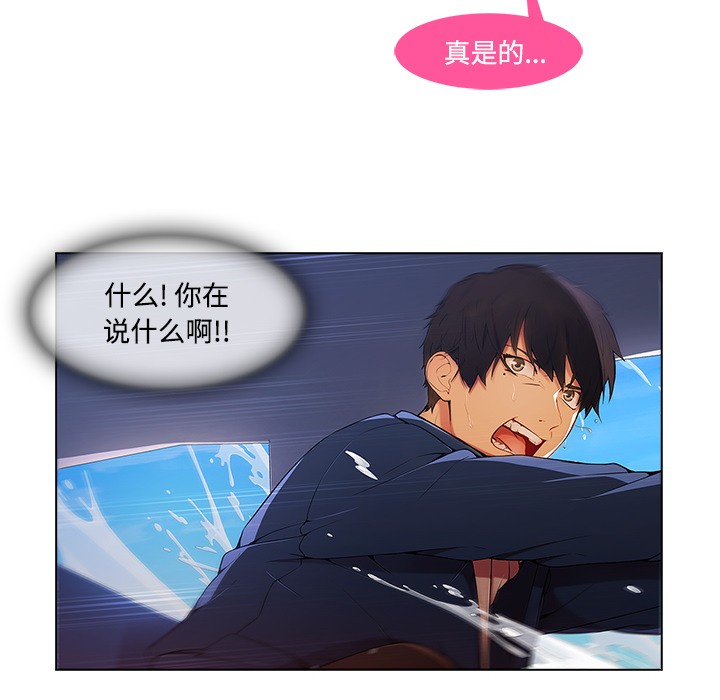长腿姐姐/窈窕淑女[h漫]韩漫全集-长腿姐姐/窈窕淑女-第16話 長腿姐姐 | 第16話 无删减无遮挡章节图片 