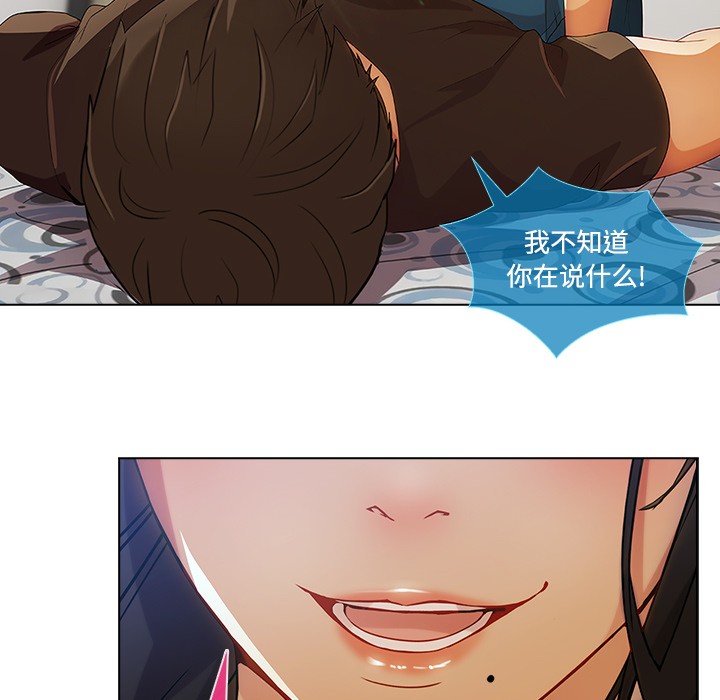 长腿姐姐/窈窕淑女[h漫]韩漫全集-长腿姐姐/窈窕淑女-第16話 長腿姐姐 | 第16話 无删减无遮挡章节图片 