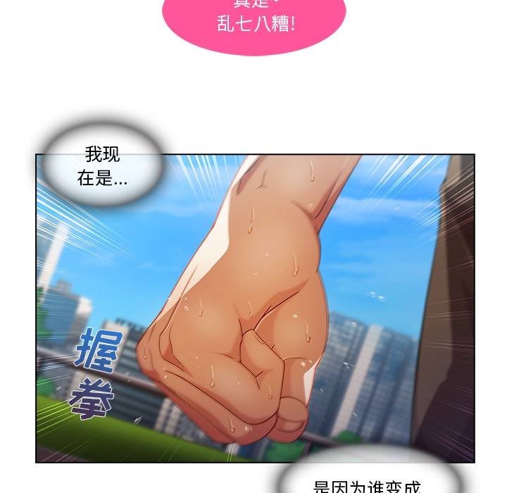 长腿姐姐/窈窕淑女[h漫]韩漫全集-长腿姐姐/窈窕淑女-第17話 長腿姐姐 | 第17話 无删减无遮挡章节图片 