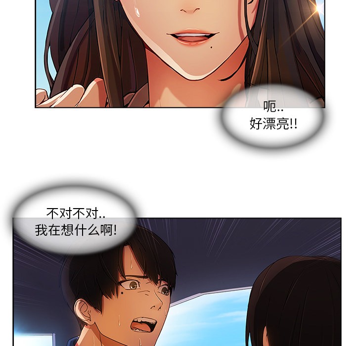 长腿姐姐/窈窕淑女[h漫]韩漫全集-长腿姐姐/窈窕淑女-第17話 長腿姐姐 | 第17話 无删减无遮挡章节图片 