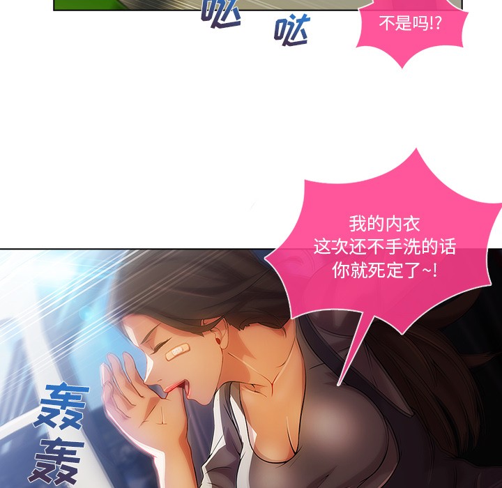 长腿姐姐/窈窕淑女[h漫]韩漫全集-长腿姐姐/窈窕淑女-第17話 長腿姐姐 | 第17話 无删减无遮挡章节图片 