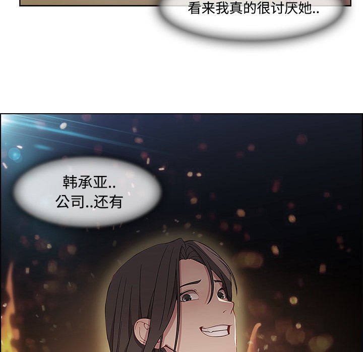 长腿姐姐/窈窕淑女[h漫]韩漫全集-长腿姐姐/窈窕淑女-第18話 長腿姐姐 | 第18話 无删减无遮挡章节图片 