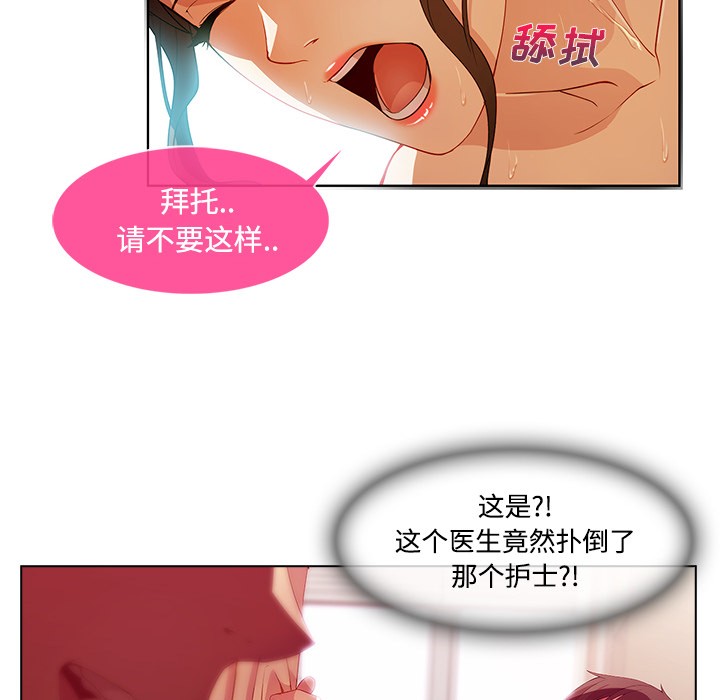 长腿姐姐/窈窕淑女[h漫]韩漫全集-长腿姐姐/窈窕淑女-第18話 長腿姐姐 | 第18話 无删减无遮挡章节图片 