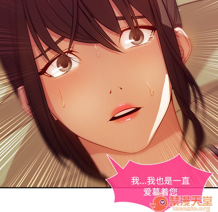 长腿姐姐/窈窕淑女[h漫]韩漫全集-长腿姐姐/窈窕淑女-第18話 長腿姐姐 | 第18話 无删减无遮挡章节图片 