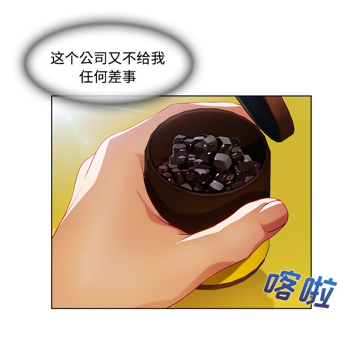 长腿姐姐/窈窕淑女[h漫]韩漫全集-长腿姐姐/窈窕淑女-第19話 長腿姐姐 | 第19話 无删减无遮挡章节图片 