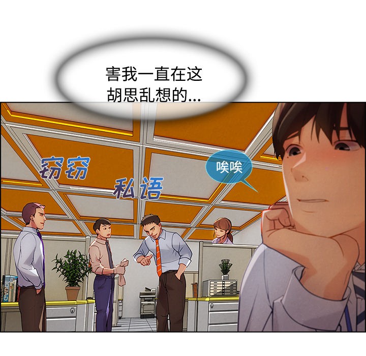 长腿姐姐/窈窕淑女[h漫]韩漫全集-长腿姐姐/窈窕淑女-第19話 長腿姐姐 | 第19話 无删减无遮挡章节图片 