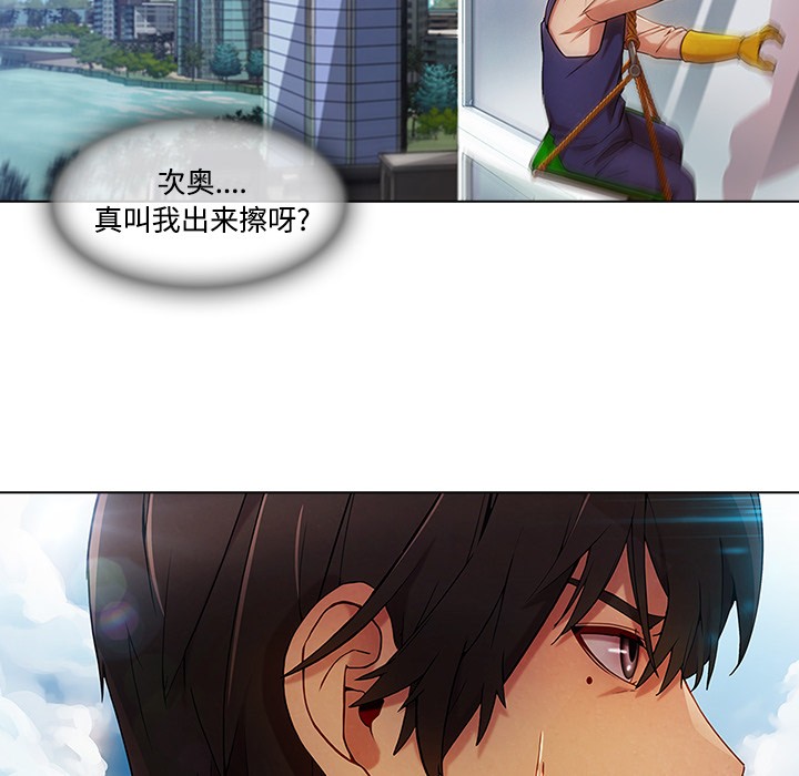 长腿姐姐/窈窕淑女[h漫]韩漫全集-长腿姐姐/窈窕淑女-第19話 長腿姐姐 | 第19話 无删减无遮挡章节图片 