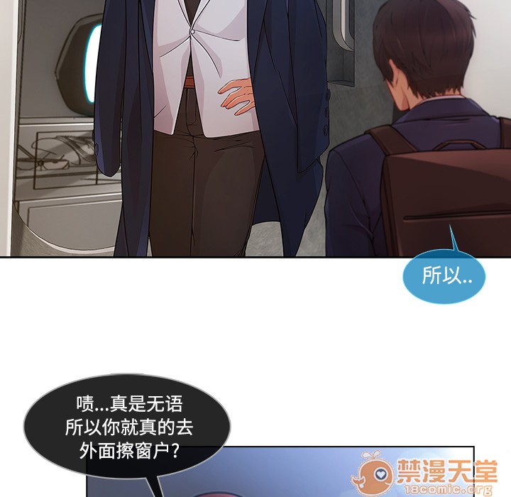 长腿姐姐/窈窕淑女[h漫]韩漫全集-长腿姐姐/窈窕淑女-第20話 長腿姐姐 | 第20話 无删减无遮挡章节图片 