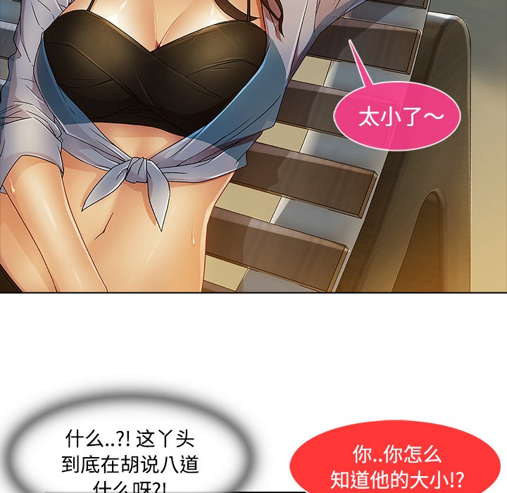 长腿姐姐/窈窕淑女[h漫]韩漫全集-长腿姐姐/窈窕淑女-第20話 長腿姐姐 | 第20話 无删减无遮挡章节图片 
