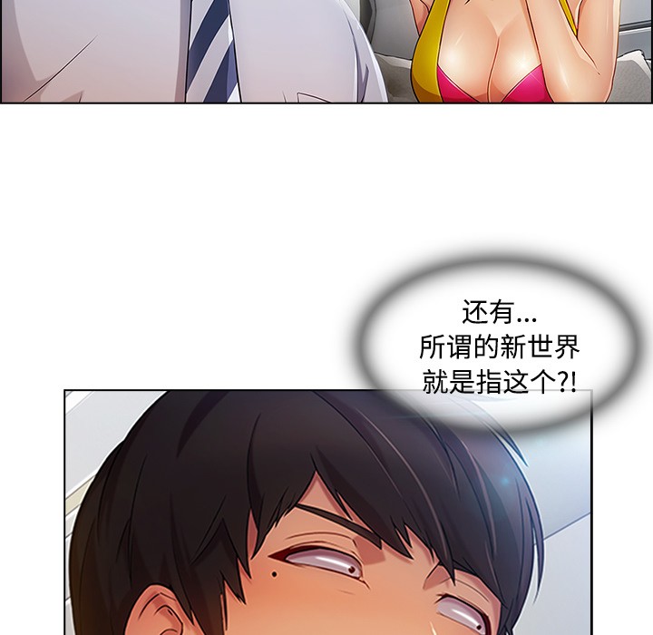 长腿姐姐/窈窕淑女[h漫]韩漫全集-长腿姐姐/窈窕淑女-第20話 長腿姐姐 | 第20話 无删减无遮挡章节图片 