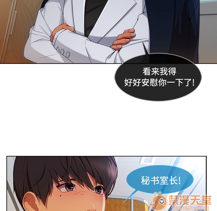 长腿姐姐/窈窕淑女[h漫]韩漫全集-长腿姐姐/窈窕淑女-第20話 長腿姐姐 | 第20話 无删减无遮挡章节图片 