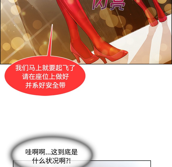 长腿姐姐/窈窕淑女[h漫]韩漫全集-长腿姐姐/窈窕淑女-第20話 長腿姐姐 | 第20話 无删减无遮挡章节图片 