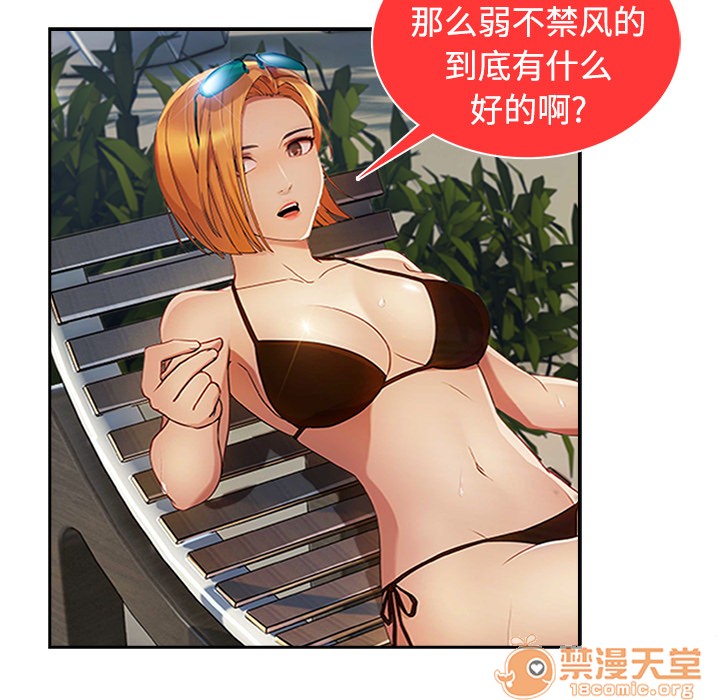长腿姐姐/窈窕淑女[h漫]韩漫全集-长腿姐姐/窈窕淑女-第20話 長腿姐姐 | 第20話 无删减无遮挡章节图片 