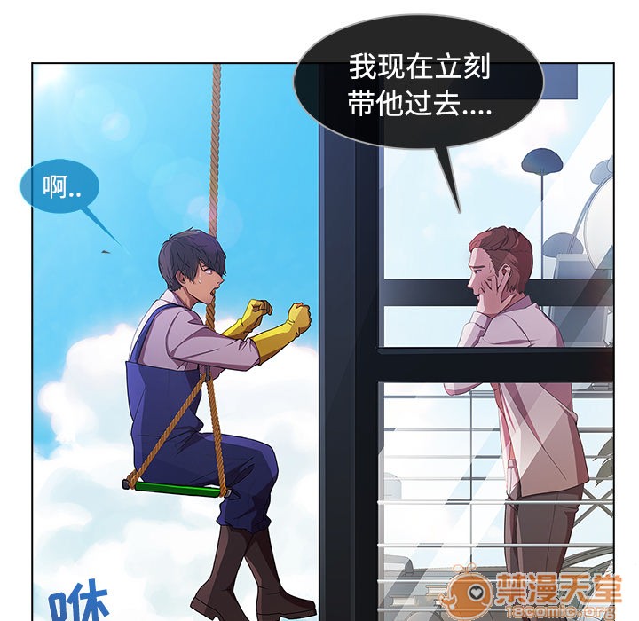 长腿姐姐/窈窕淑女[h漫]韩漫全集-长腿姐姐/窈窕淑女-第20話 長腿姐姐 | 第20話 无删减无遮挡章节图片 