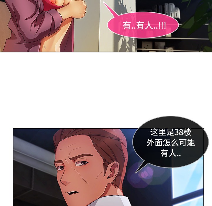 长腿姐姐/窈窕淑女[h漫]韩漫全集-长腿姐姐/窈窕淑女-第20話 長腿姐姐 | 第20話 无删减无遮挡章节图片 