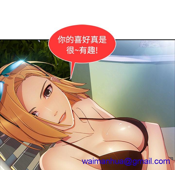长腿姐姐/窈窕淑女[h漫]韩漫全集-长腿姐姐/窈窕淑女-第20話 長腿姐姐 | 第20話 无删减无遮挡章节图片 