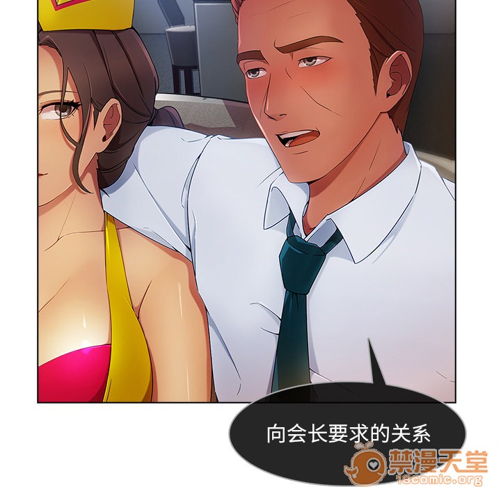 长腿姐姐/窈窕淑女[h漫]韩漫全集-长腿姐姐/窈窕淑女-第21話 長腿姐姐 | 第21話 无删减无遮挡章节图片 