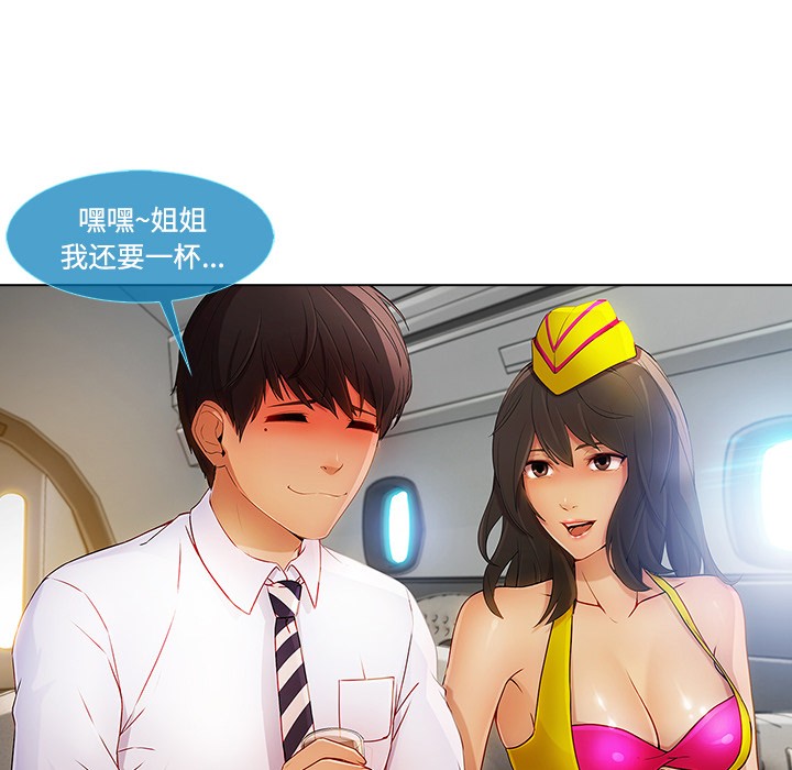 长腿姐姐/窈窕淑女[h漫]韩漫全集-长腿姐姐/窈窕淑女-第21話 長腿姐姐 | 第21話 无删减无遮挡章节图片 