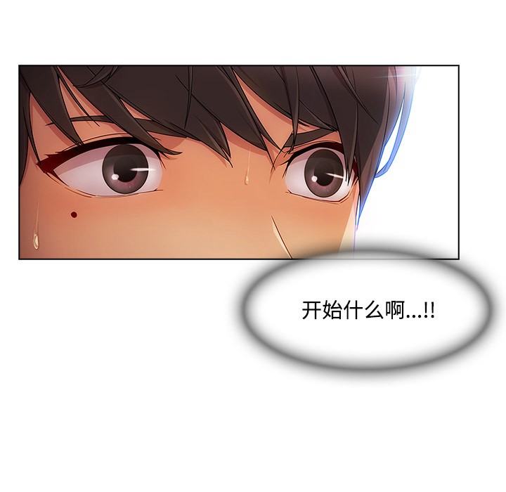 长腿姐姐/窈窕淑女[h漫]韩漫全集-长腿姐姐/窈窕淑女-第21話 長腿姐姐 | 第21話 无删减无遮挡章节图片 