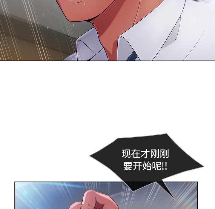 长腿姐姐/窈窕淑女[h漫]韩漫全集-长腿姐姐/窈窕淑女-第21話 長腿姐姐 | 第21話 无删减无遮挡章节图片 
