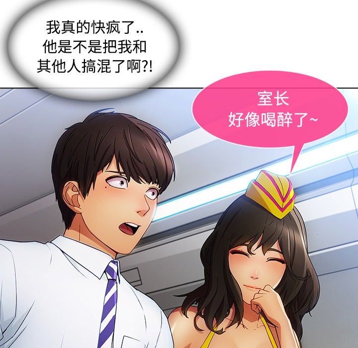 长腿姐姐/窈窕淑女[h漫]韩漫全集-长腿姐姐/窈窕淑女-第21話 長腿姐姐 | 第21話 无删减无遮挡章节图片 