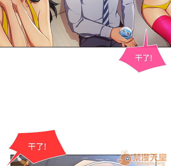 长腿姐姐/窈窕淑女[h漫]韩漫全集-长腿姐姐/窈窕淑女-第21話 長腿姐姐 | 第21話 无删减无遮挡章节图片 