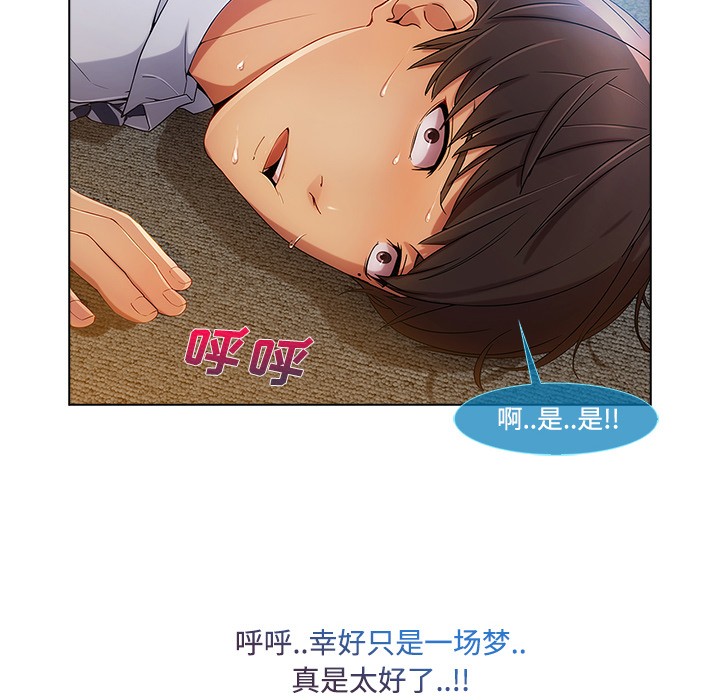 长腿姐姐/窈窕淑女[h漫]韩漫全集-长腿姐姐/窈窕淑女-第21話 長腿姐姐 | 第21話 无删减无遮挡章节图片 