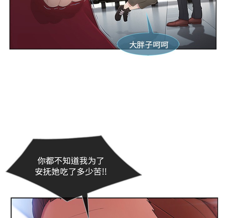 长腿姐姐/窈窕淑女[h漫]韩漫全集-长腿姐姐/窈窕淑女-第21話 長腿姐姐 | 第21話 无删减无遮挡章节图片 