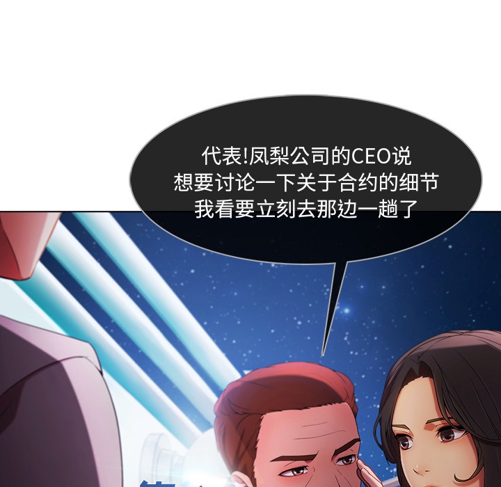 长腿姐姐/窈窕淑女[h漫]韩漫全集-长腿姐姐/窈窕淑女-第22話 長腿姐姐 | 第22話 无删减无遮挡章节图片 