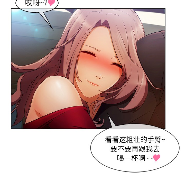 长腿姐姐/窈窕淑女[h漫]韩漫全集-长腿姐姐/窈窕淑女-第23話 長腿姐姐 | 第23話 无删减无遮挡章节图片 